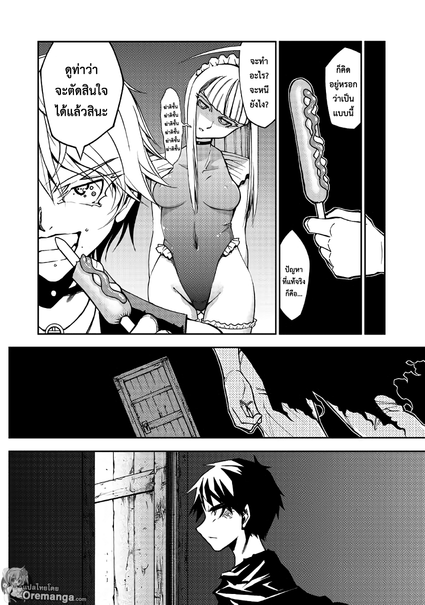 Dungeon Seeker page 10