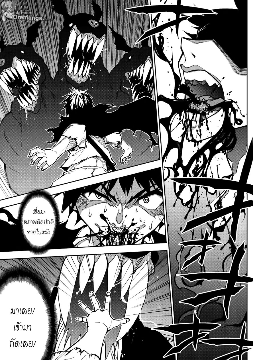 Dungeon Seeker page 1