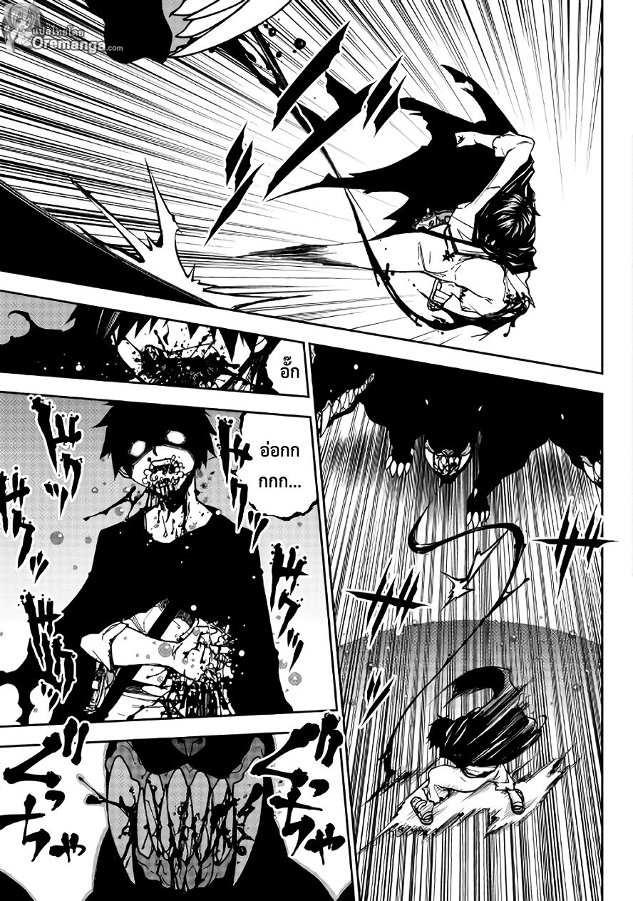 Dungeon Seeker page 3