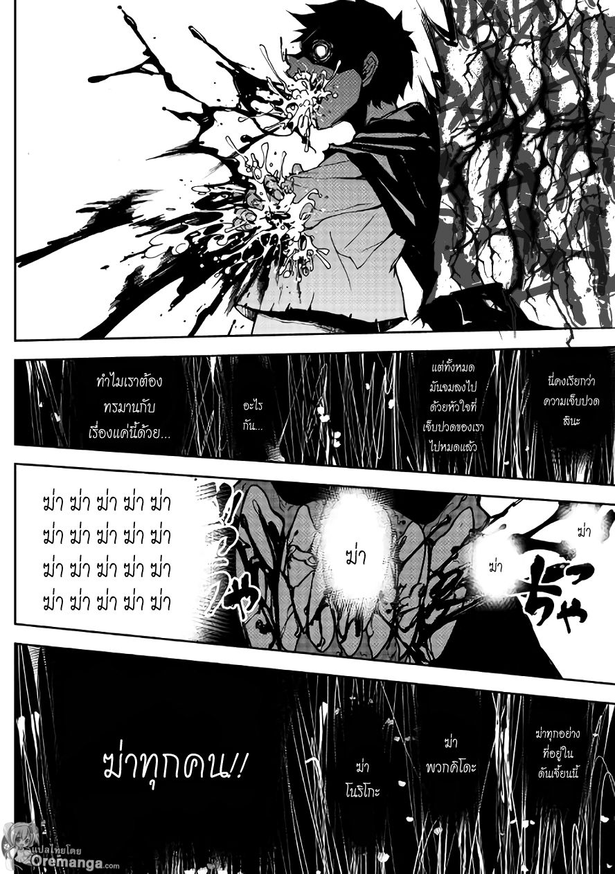 Dungeon Seeker page 4