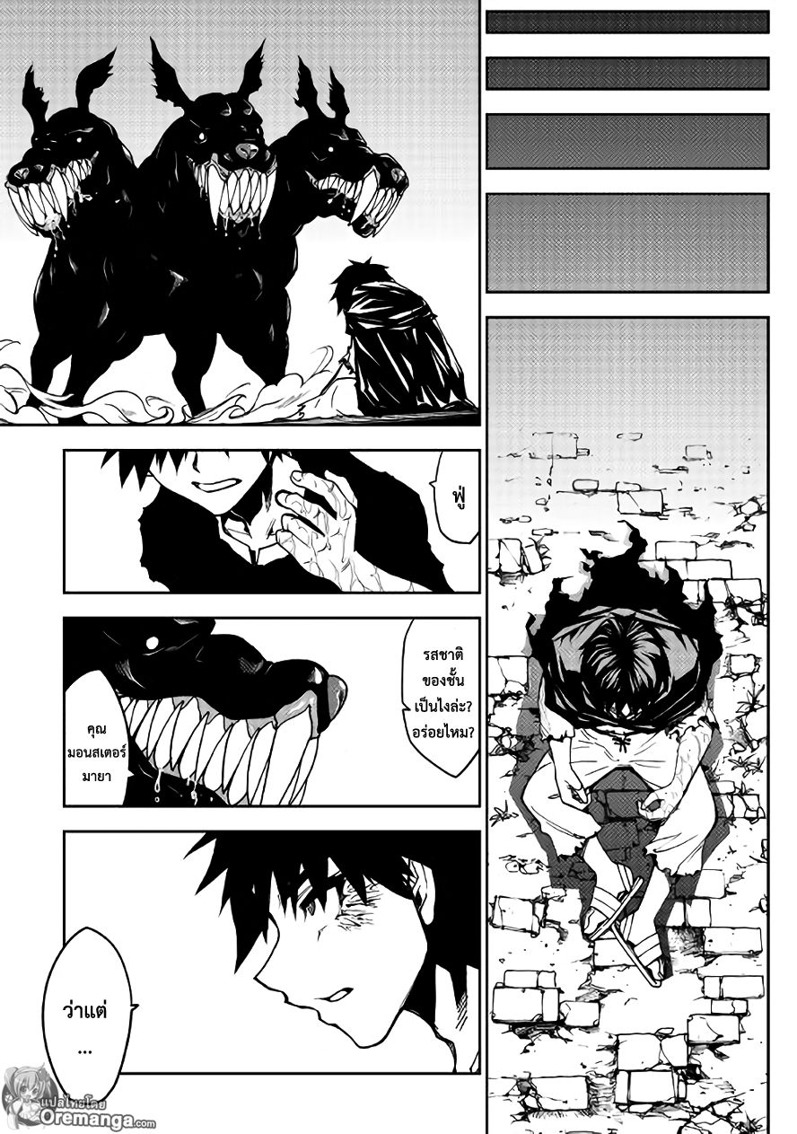 Dungeon Seeker page 5