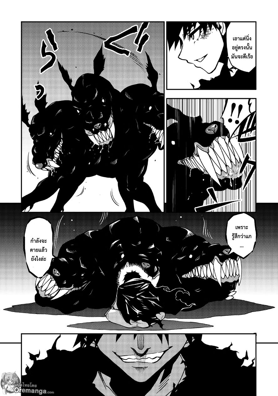 Dungeon Seeker page 6