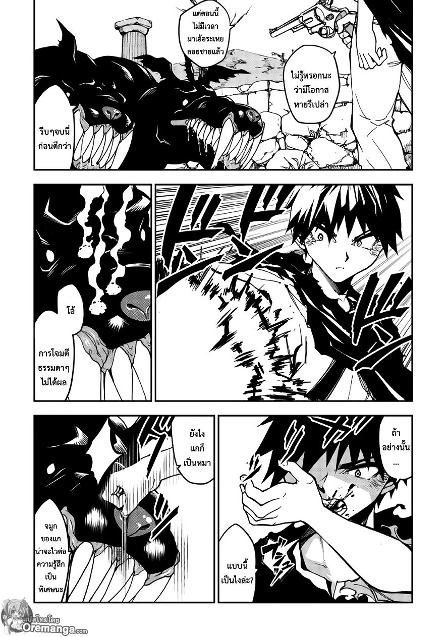 Dungeon Seeker page 8