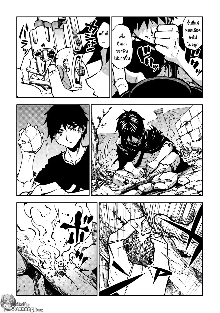 Dungeon Seeker page 9