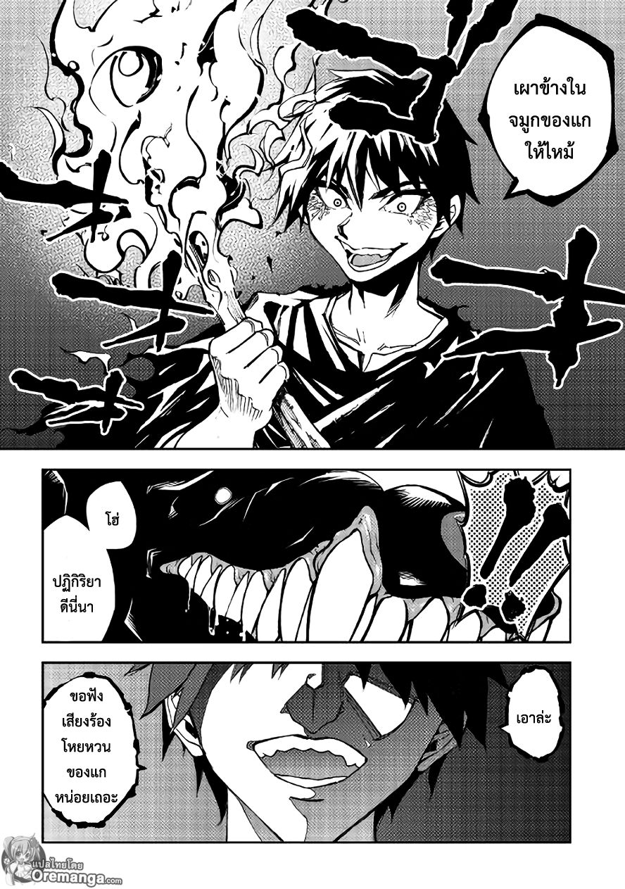 Dungeon Seeker page 10