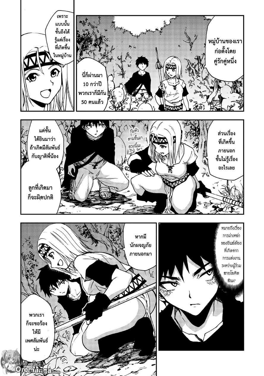 Dungeon Seeker page 2