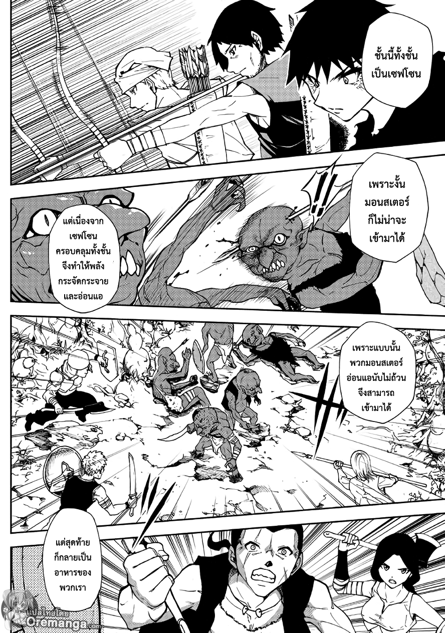 Dungeon Seeker page 4