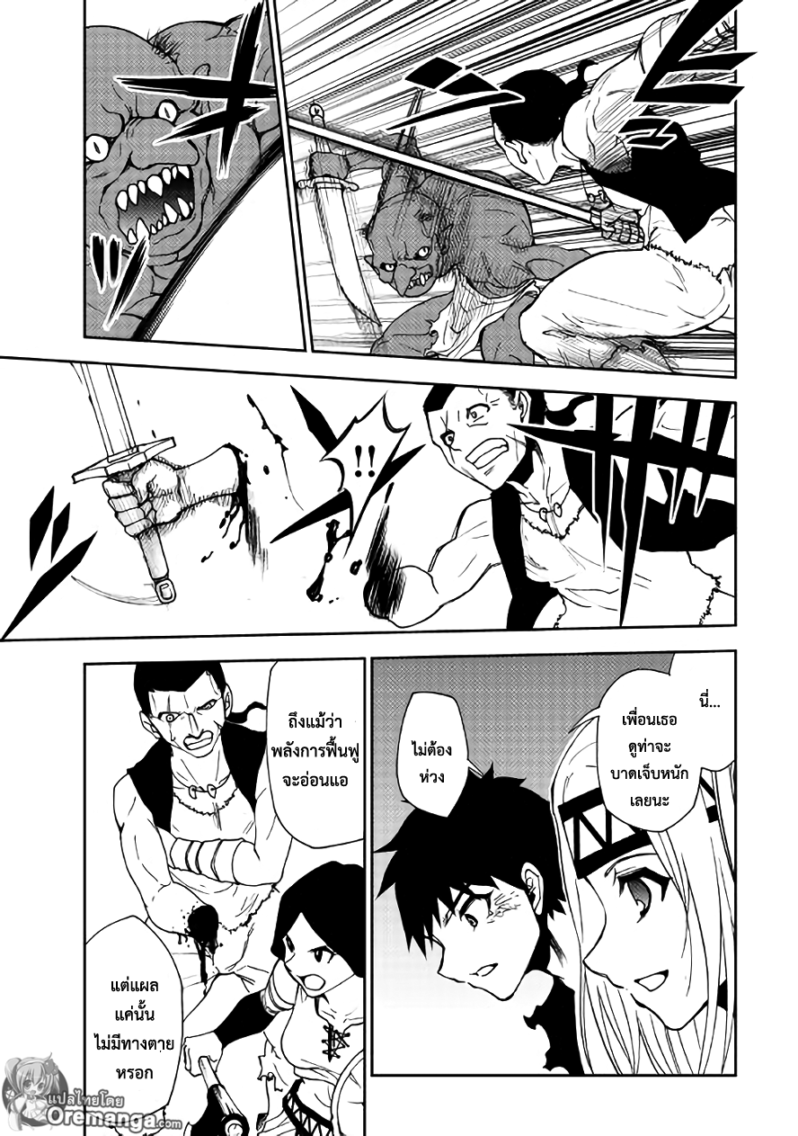 Dungeon Seeker page 5