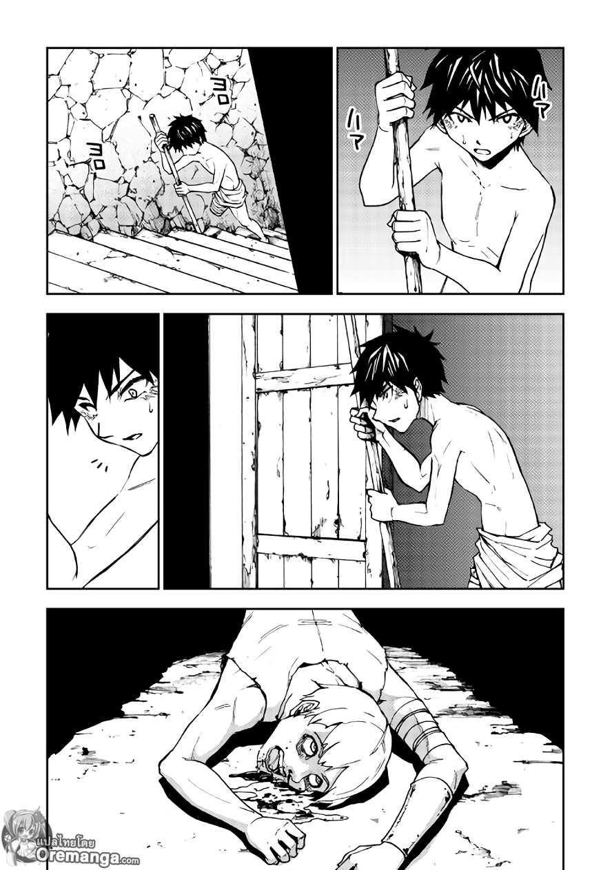 Dungeon Seeker page 4