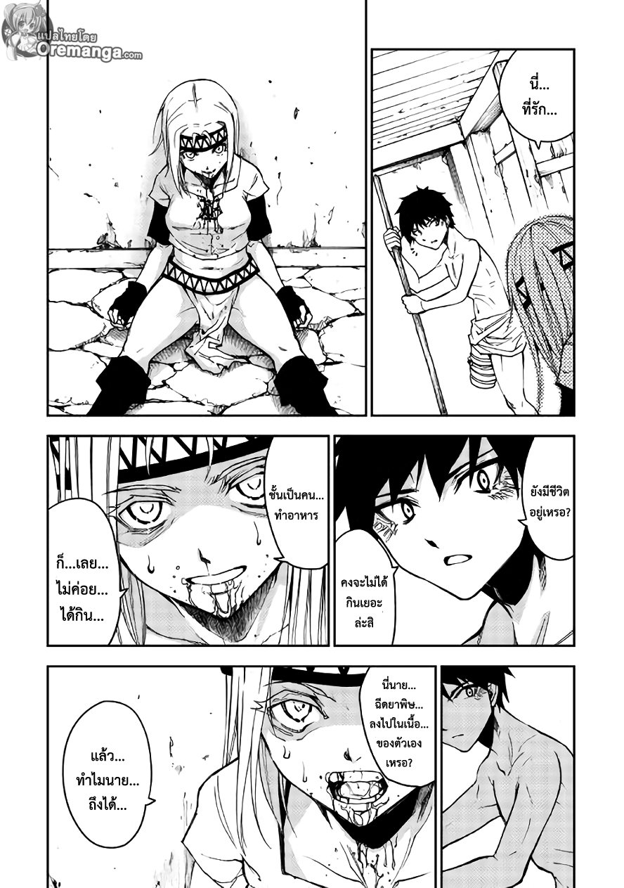 Dungeon Seeker page 6