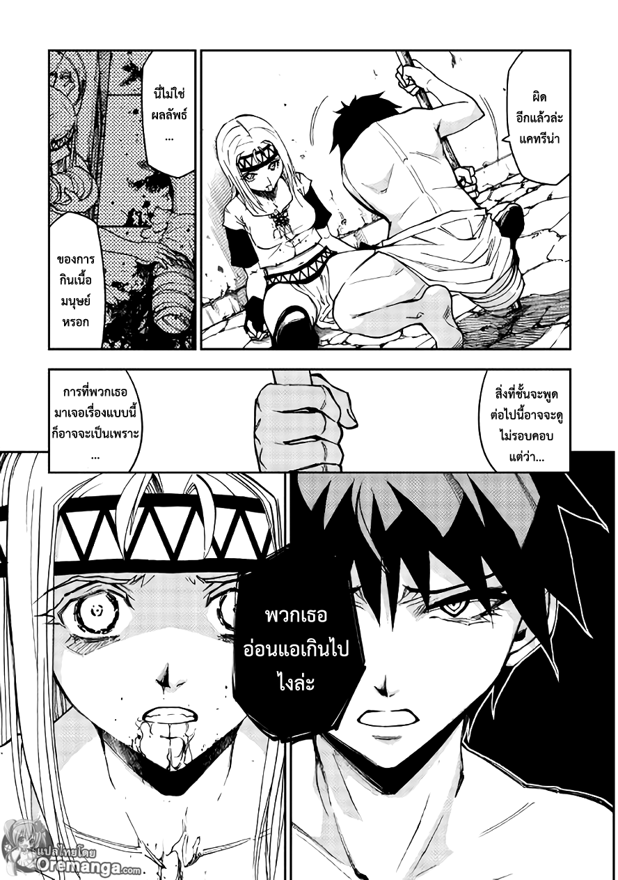 Dungeon Seeker page 9