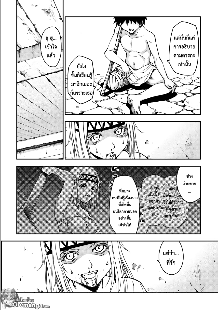 Dungeon Seeker page 10