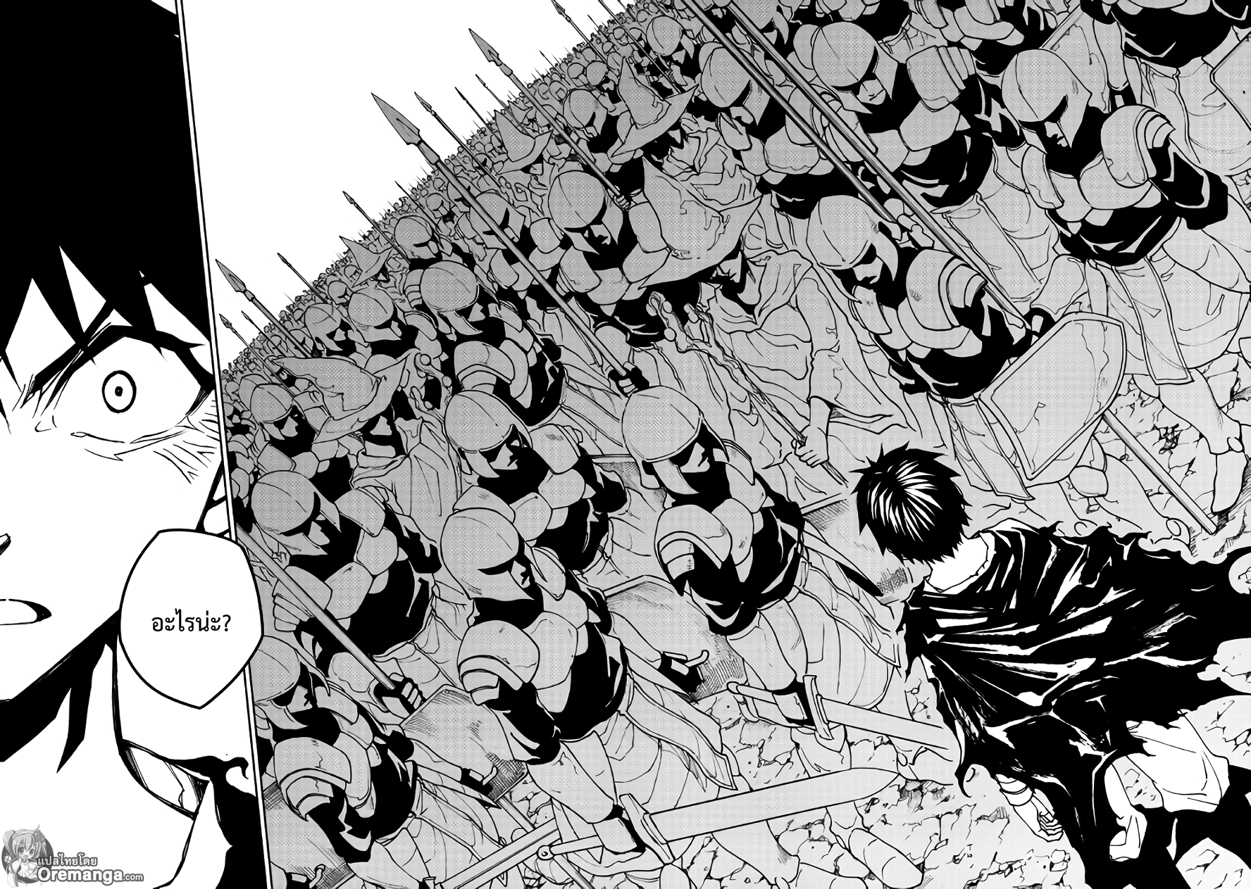 Dungeon Seeker page 2