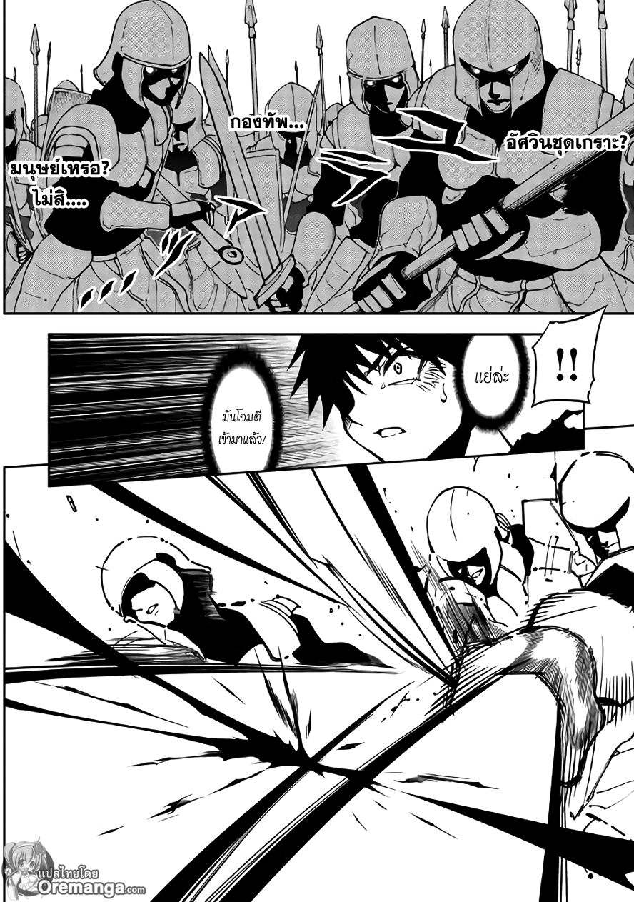 Dungeon Seeker page 3