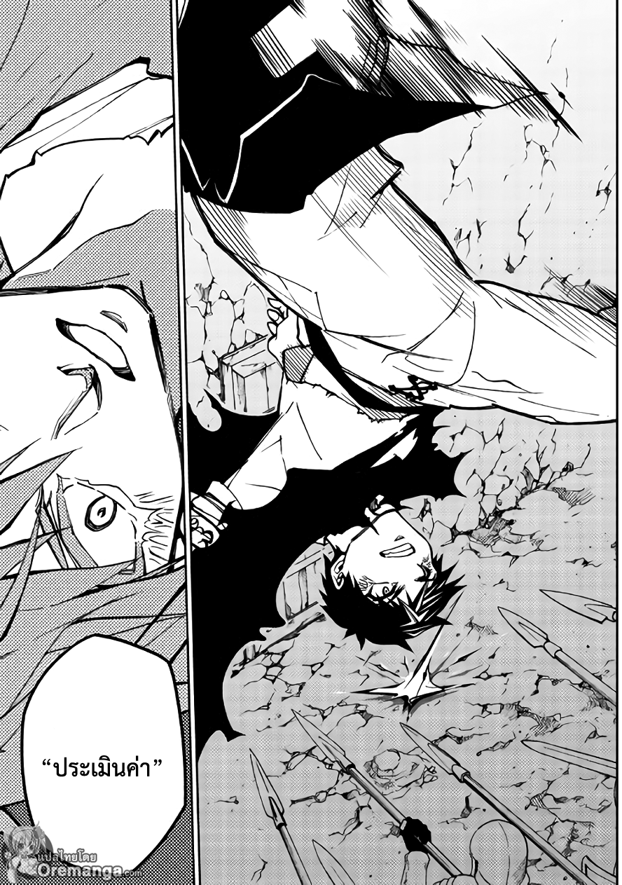 Dungeon Seeker page 4