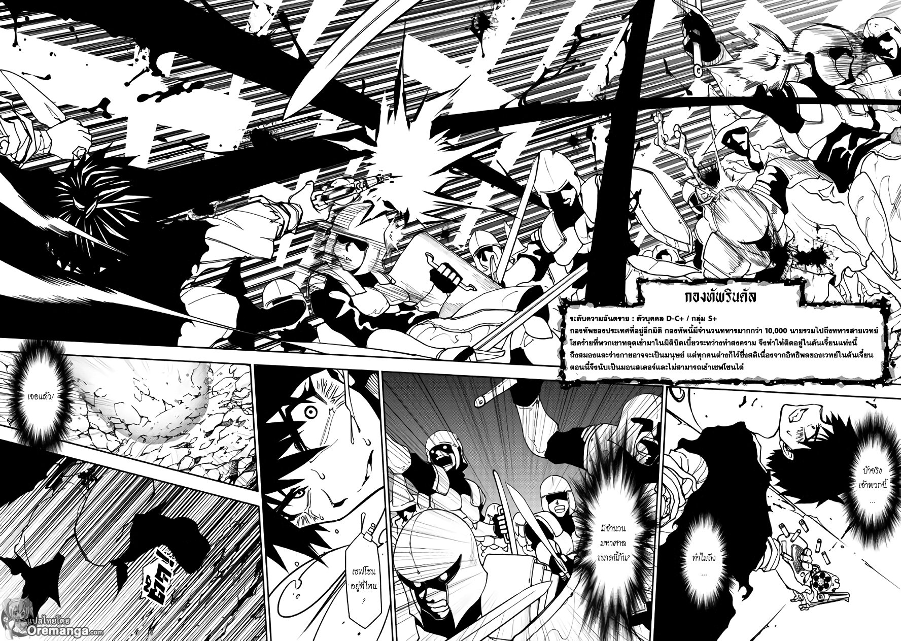 Dungeon Seeker page 5