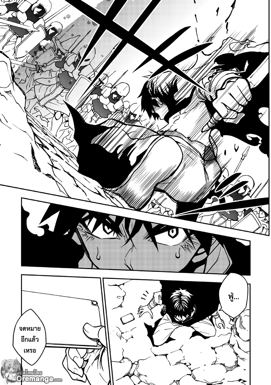 Dungeon Seeker page 7