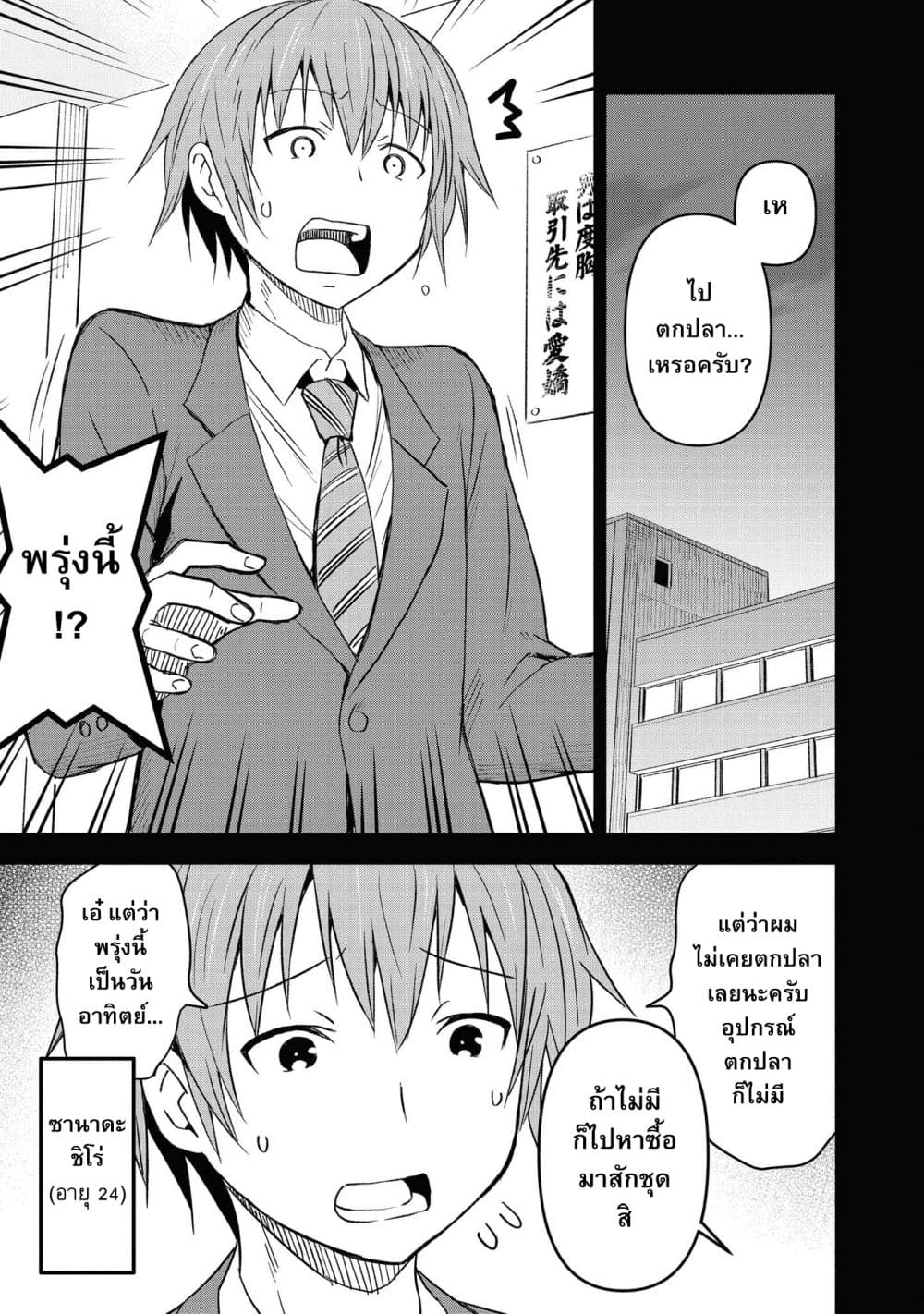 Dungeon Shima de Yadoya o Yarou! page 6