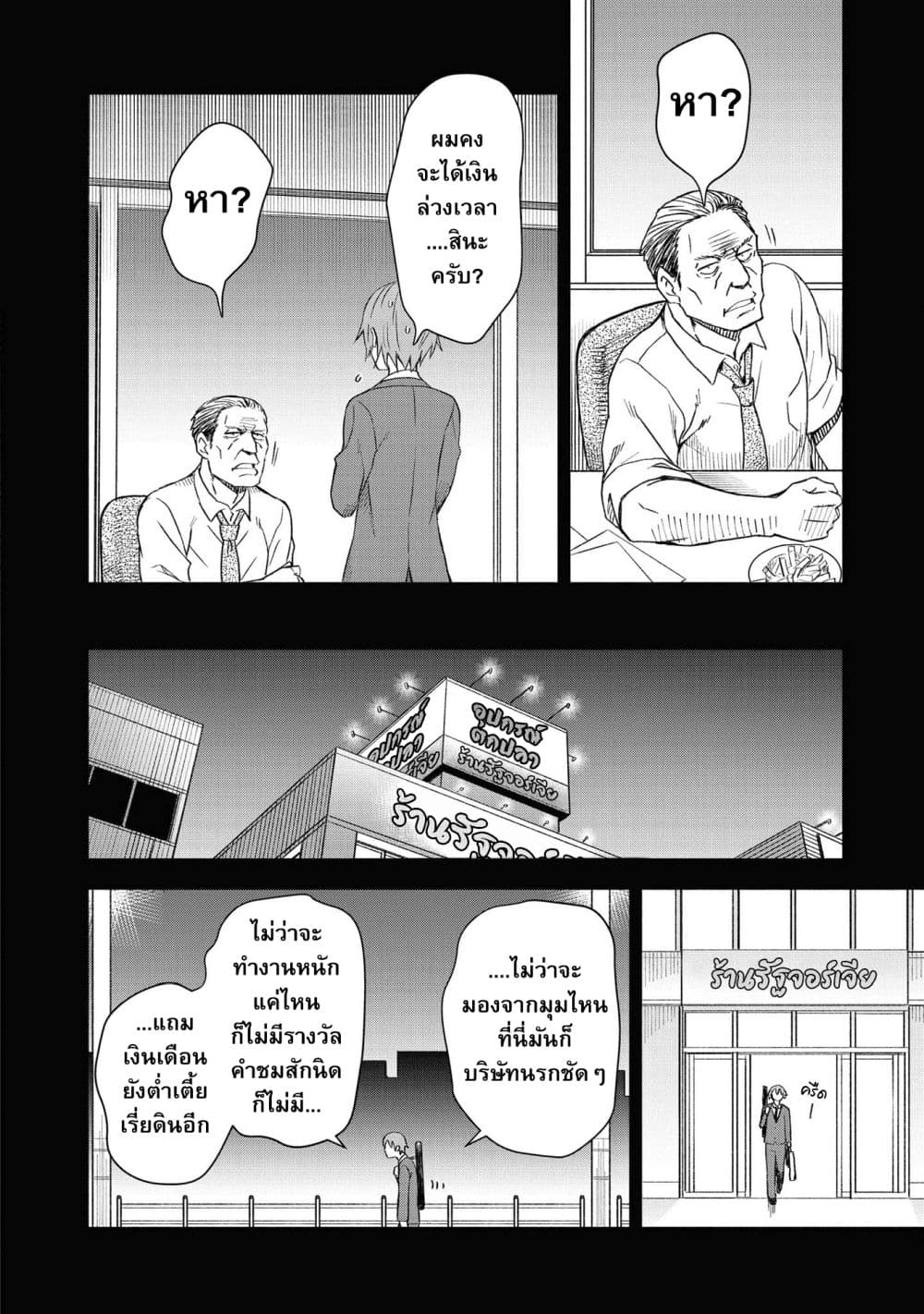 Dungeon Shima de Yadoya o Yarou! page 7