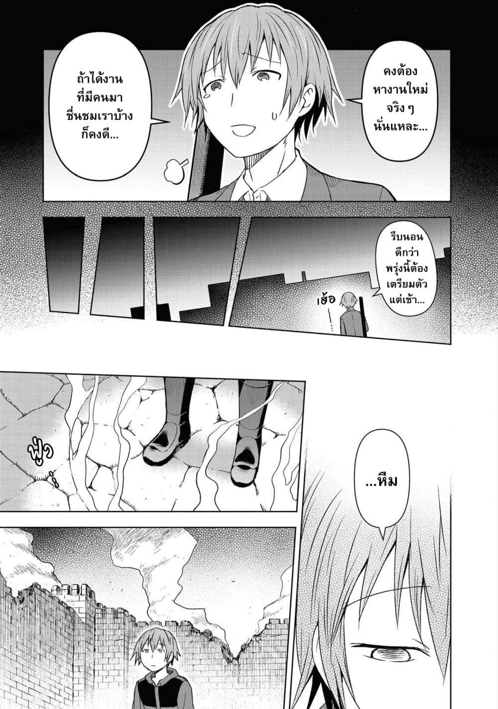 Dungeon Shima de Yadoya o Yarou! page 8