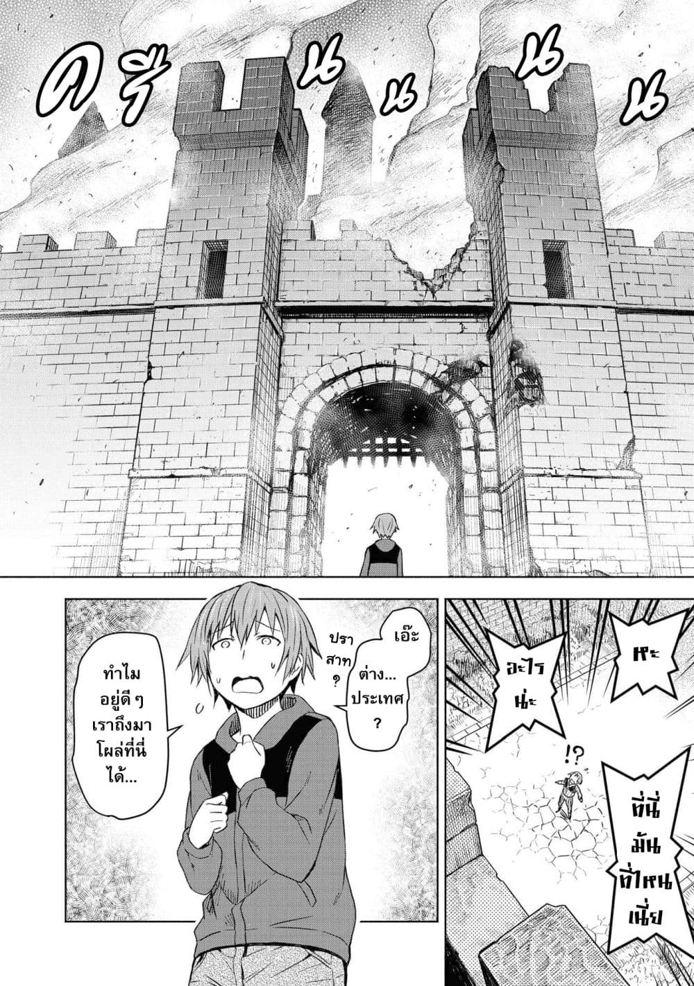 Dungeon Shima de Yadoya o Yarou! page 9