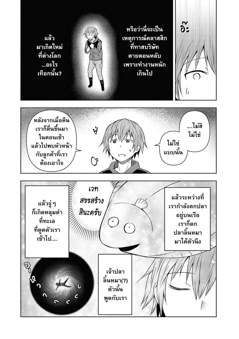 Dungeon Shima de Yadoya o Yarou! page 10
