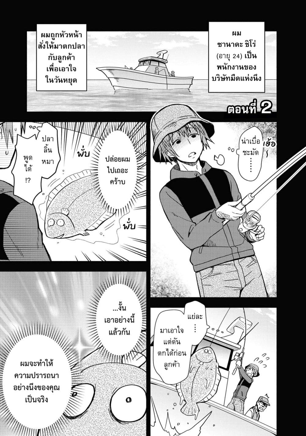 Dungeon Shima de Yadoya o Yarou! page 2