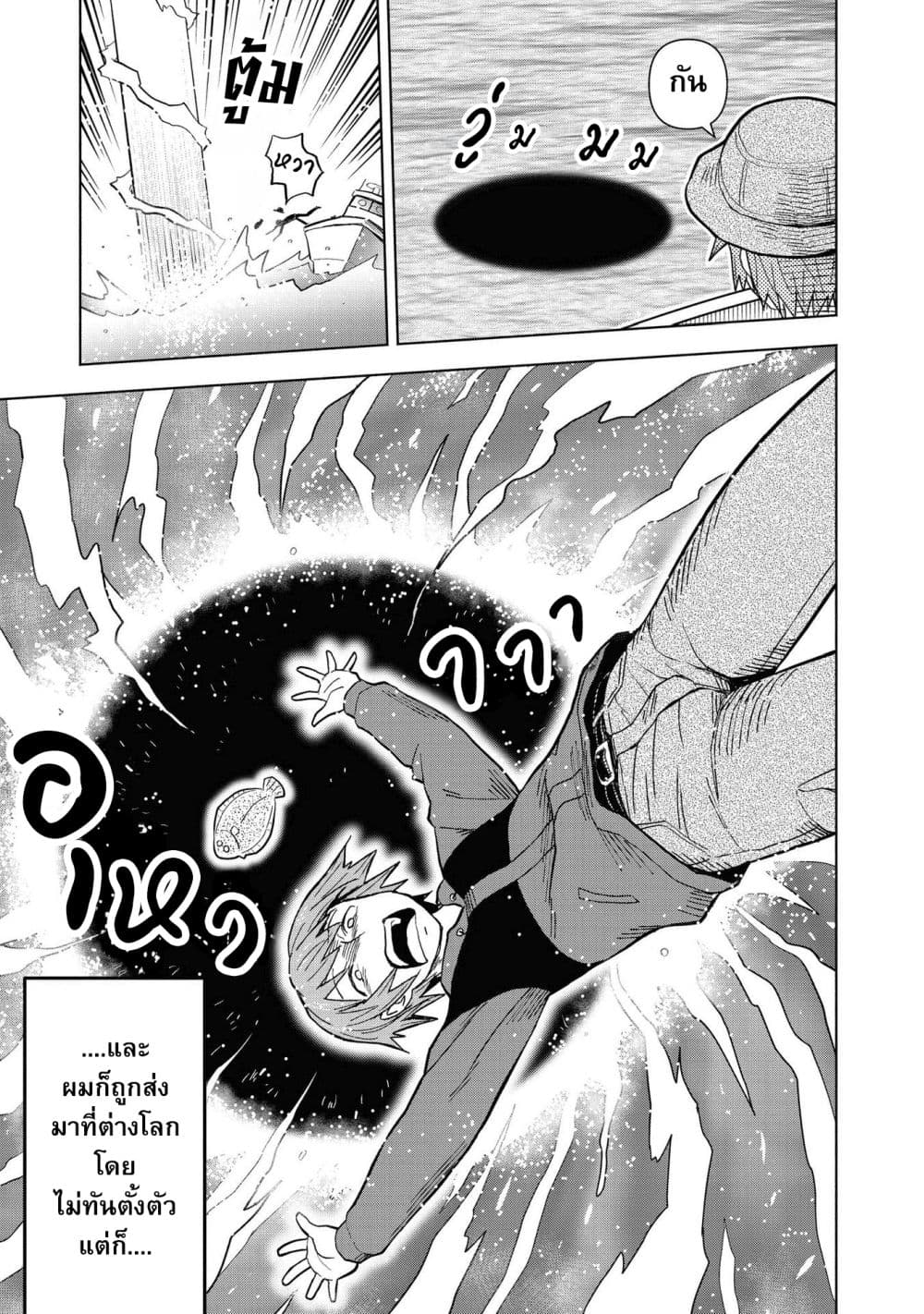 Dungeon Shima de Yadoya o Yarou! page 4