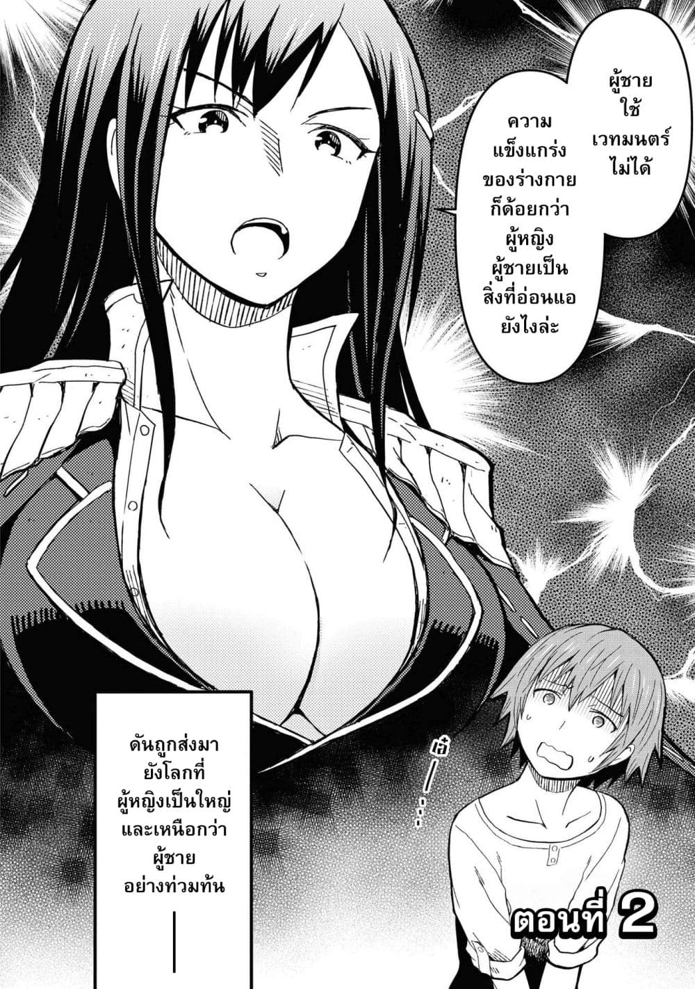 Dungeon Shima de Yadoya o Yarou! page 5