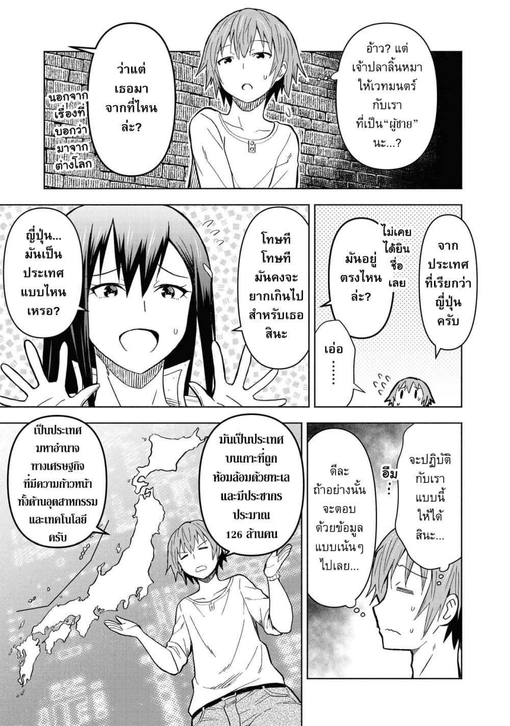 Dungeon Shima de Yadoya o Yarou! page 6