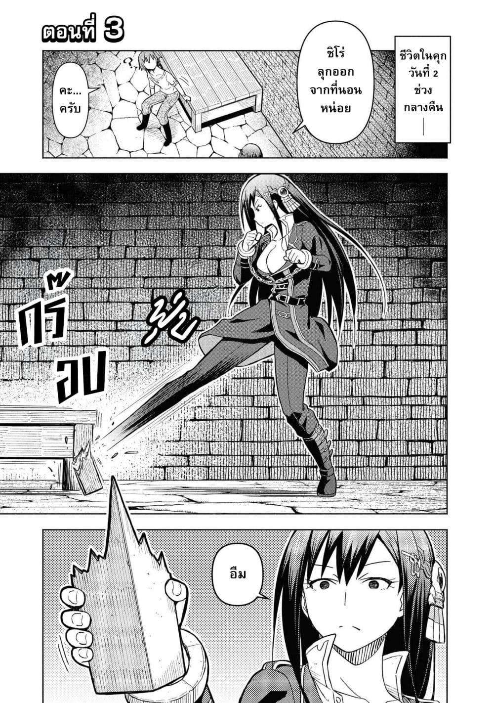 Dungeon Shima de Yadoya o Yarou! page 2