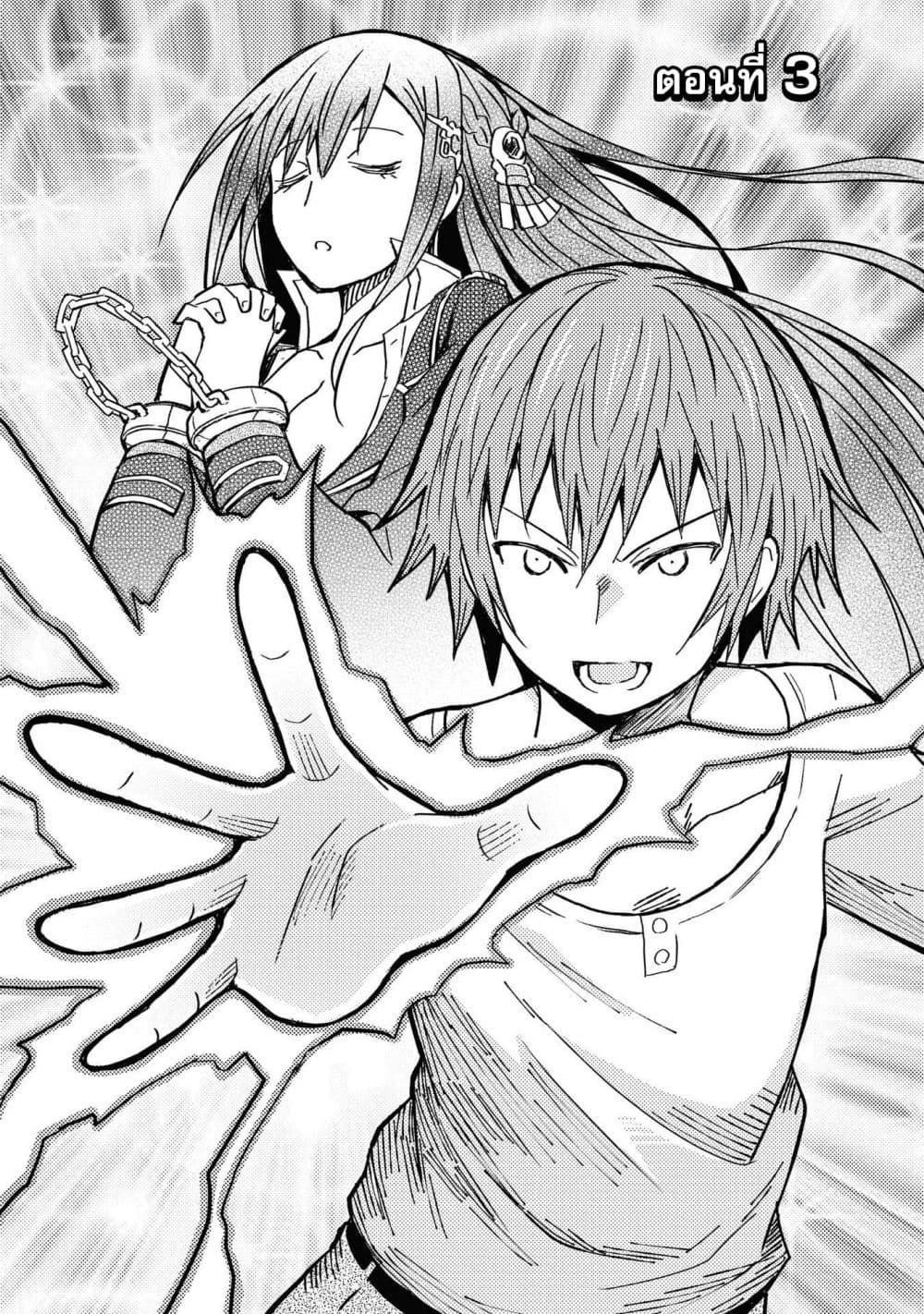 Dungeon Shima de Yadoya o Yarou! page 4