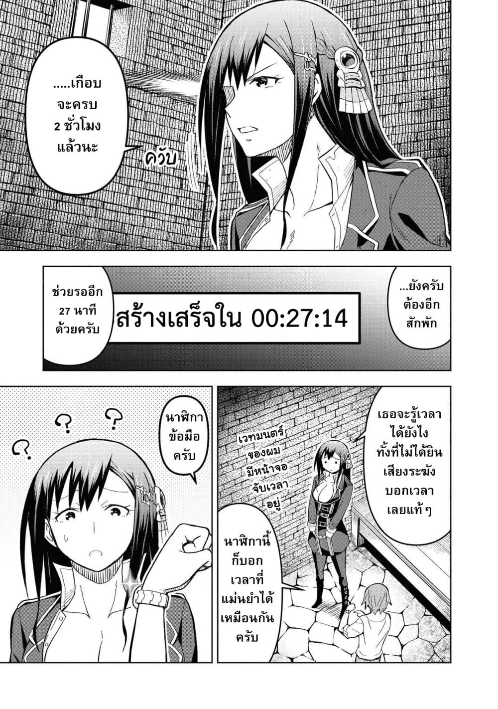 Dungeon Shima de Yadoya o Yarou! page 8