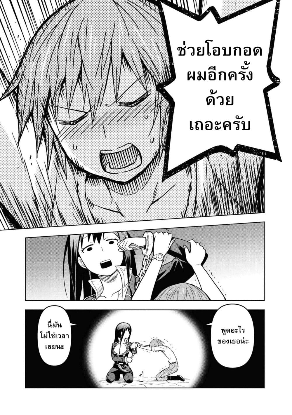 Dungeon Shima de Yadoya o Yarou! page 10