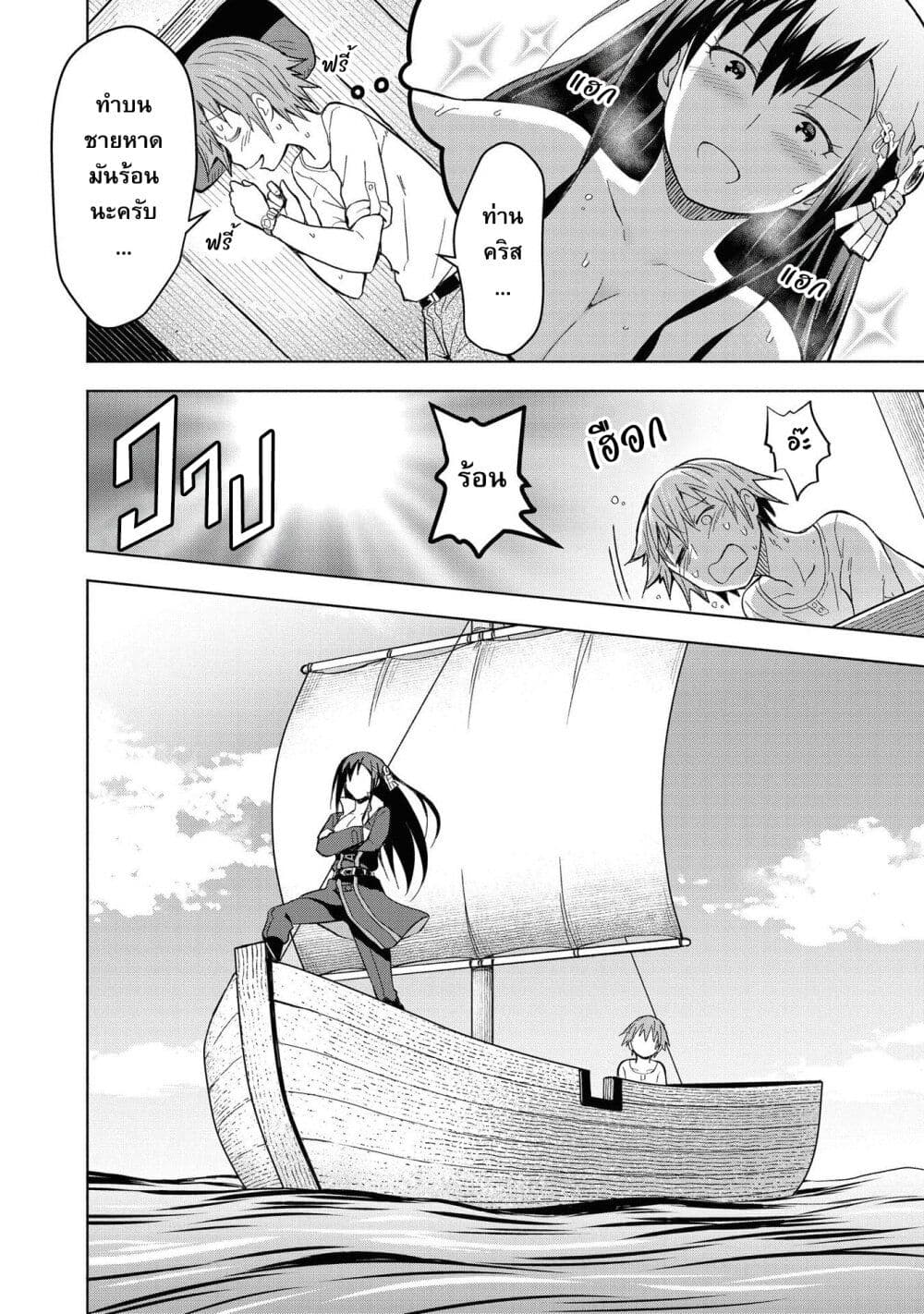 Dungeon Shima de Yadoya o Yarou! page 3
