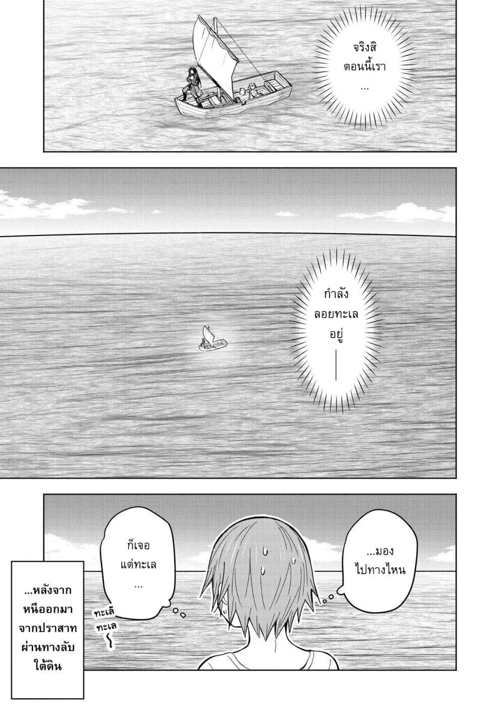 Dungeon Shima de Yadoya o Yarou! page 4