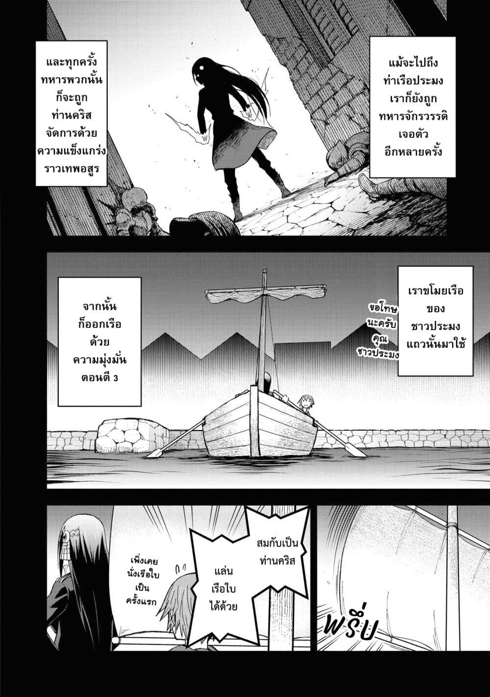 Dungeon Shima de Yadoya o Yarou! page 5
