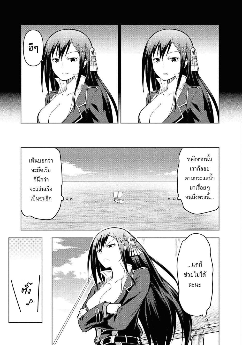 Dungeon Shima de Yadoya o Yarou! page 6