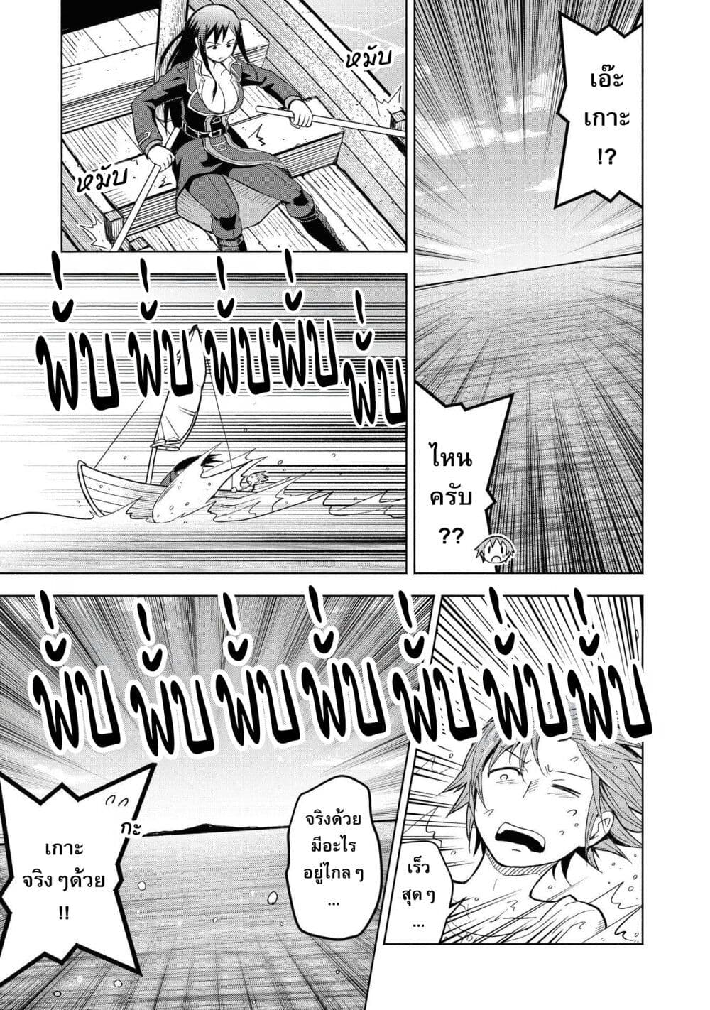 Dungeon Shima de Yadoya o Yarou! page 10