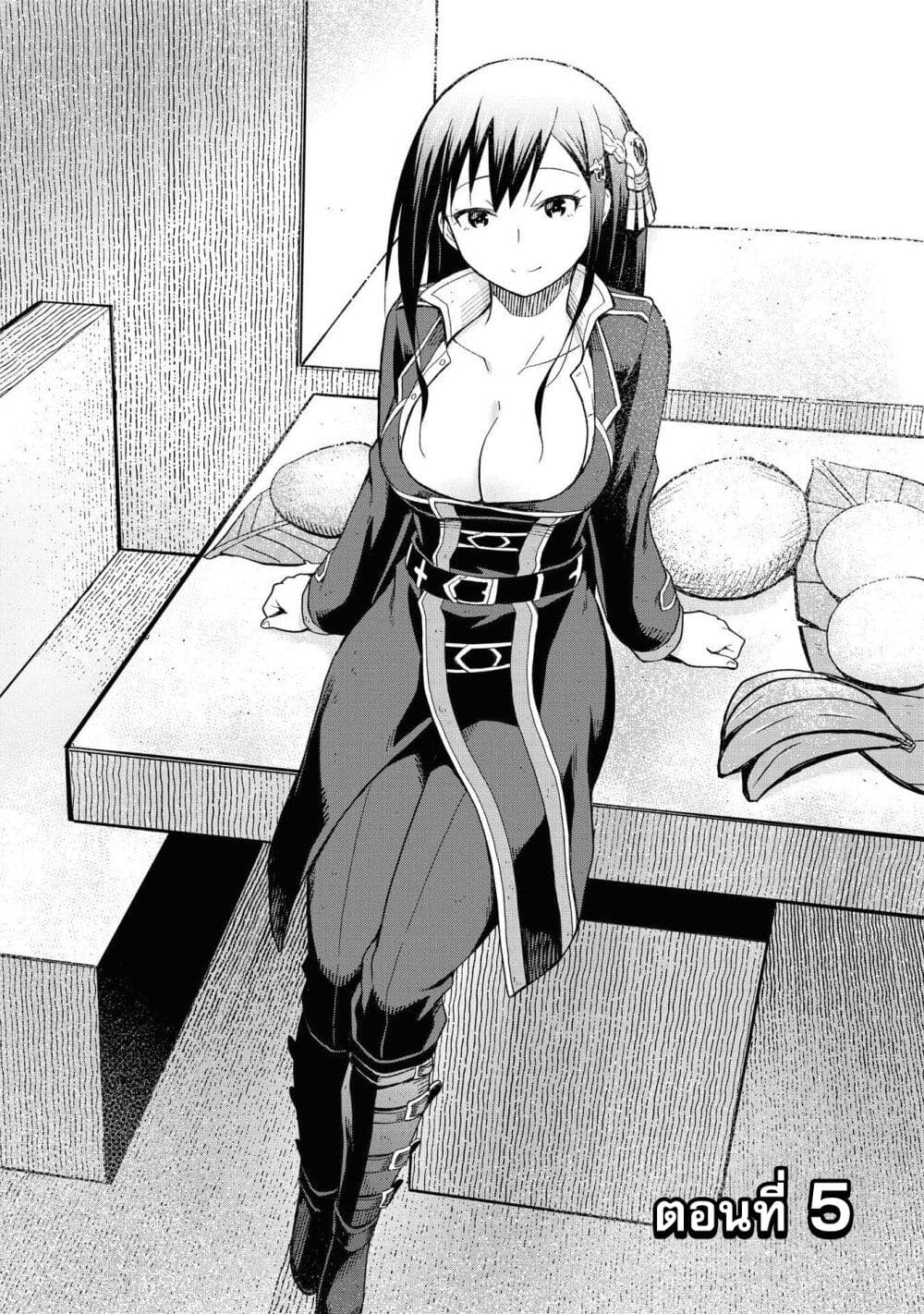 Dungeon Shima de Yadoya o Yarou! page 3