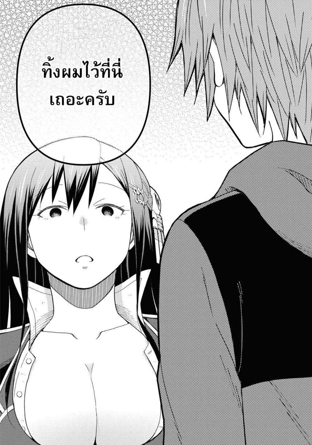 Dungeon Shima de Yadoya o Yarou! page 7