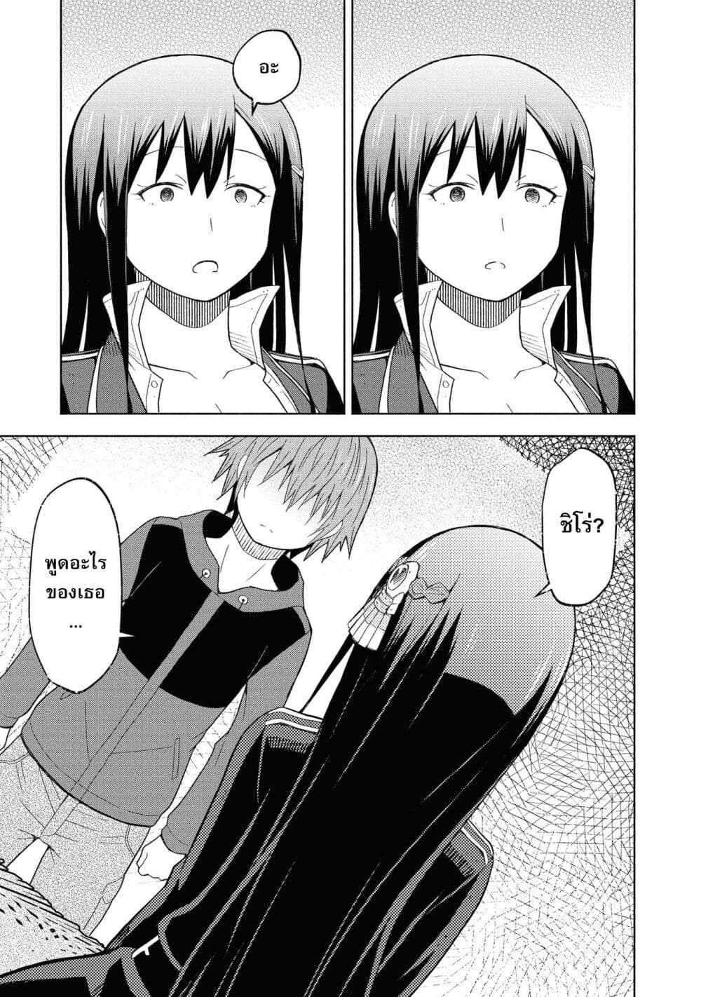 Dungeon Shima de Yadoya o Yarou! page 8