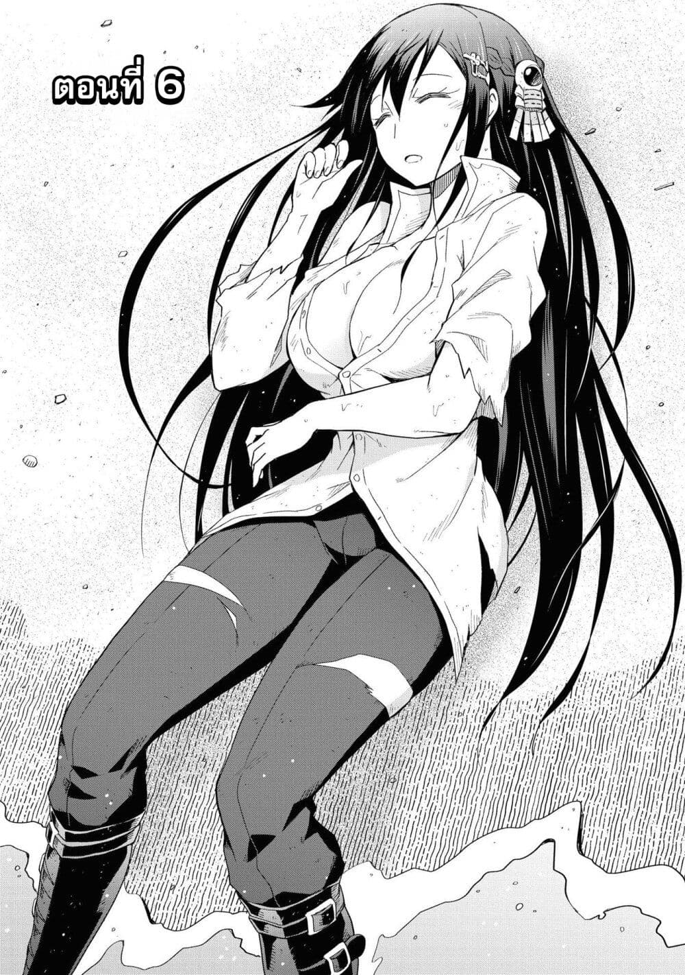 Dungeon Shima de Yadoya o Yarou! page 2