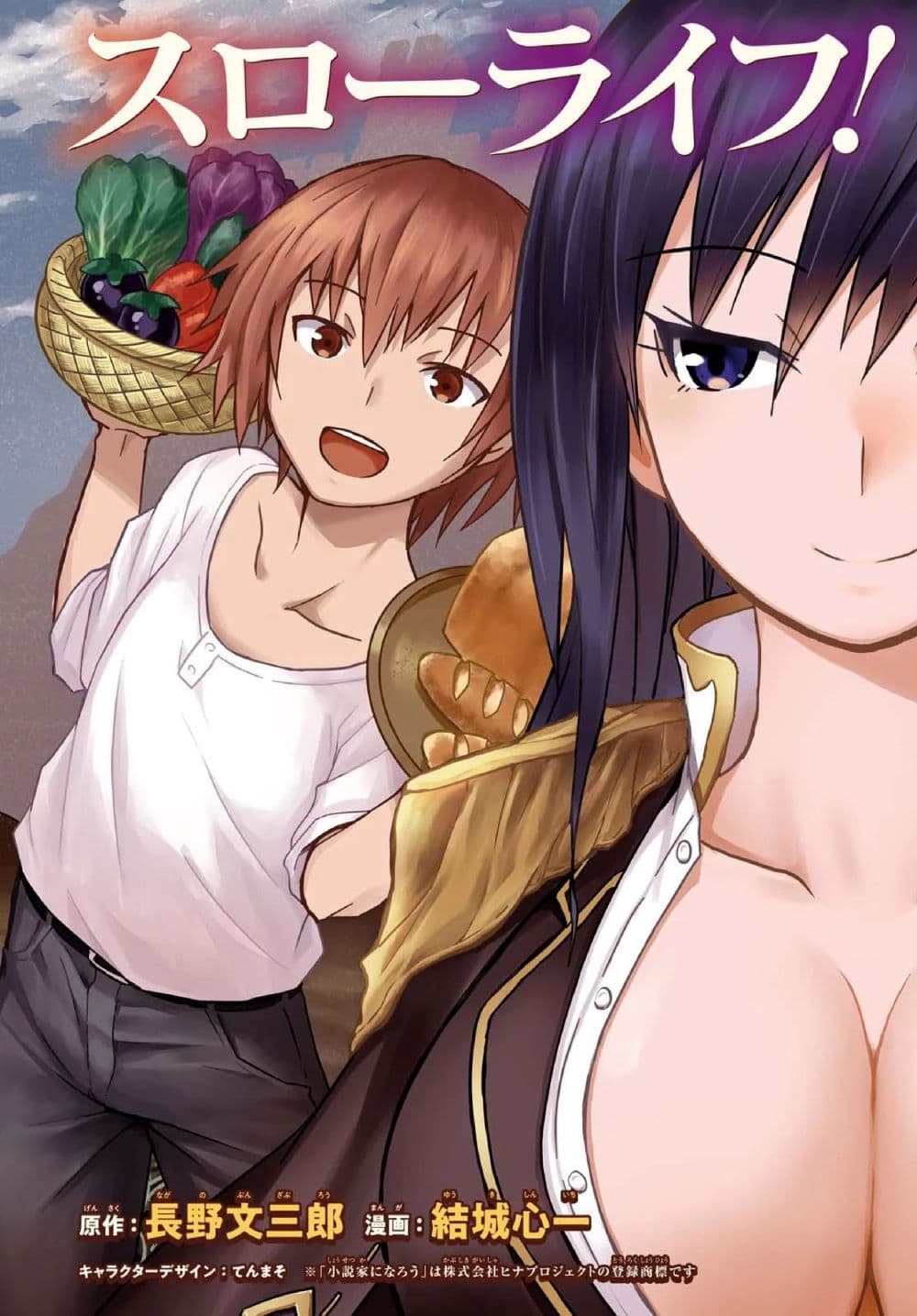 Dungeon Tou de Yadoya wo Yarou! Souzou Mahou wo Moratta Ore no Hosoude Hanjouki page 2