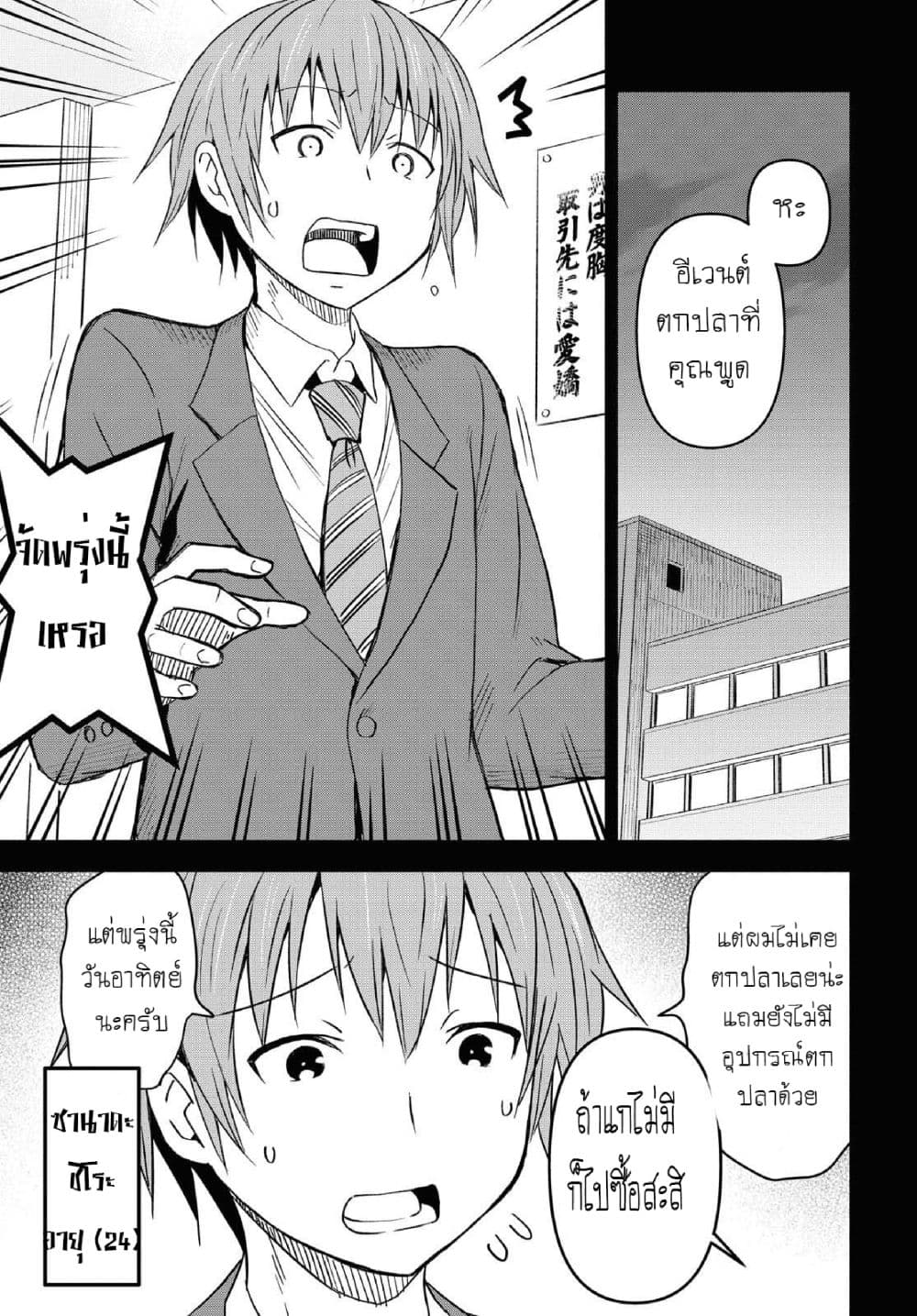 Dungeon Tou de Yadoya wo Yarou! Souzou Mahou wo Moratta Ore no Hosoude Hanjouki page 4