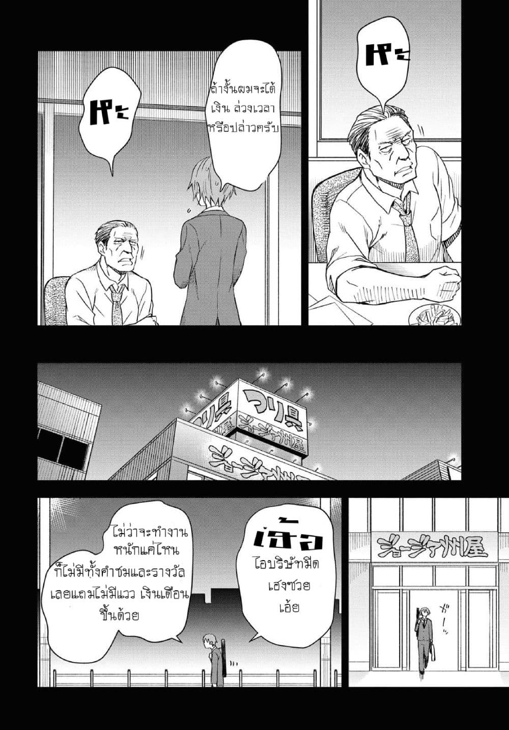 Dungeon Tou de Yadoya wo Yarou! Souzou Mahou wo Moratta Ore no Hosoude Hanjouki page 5