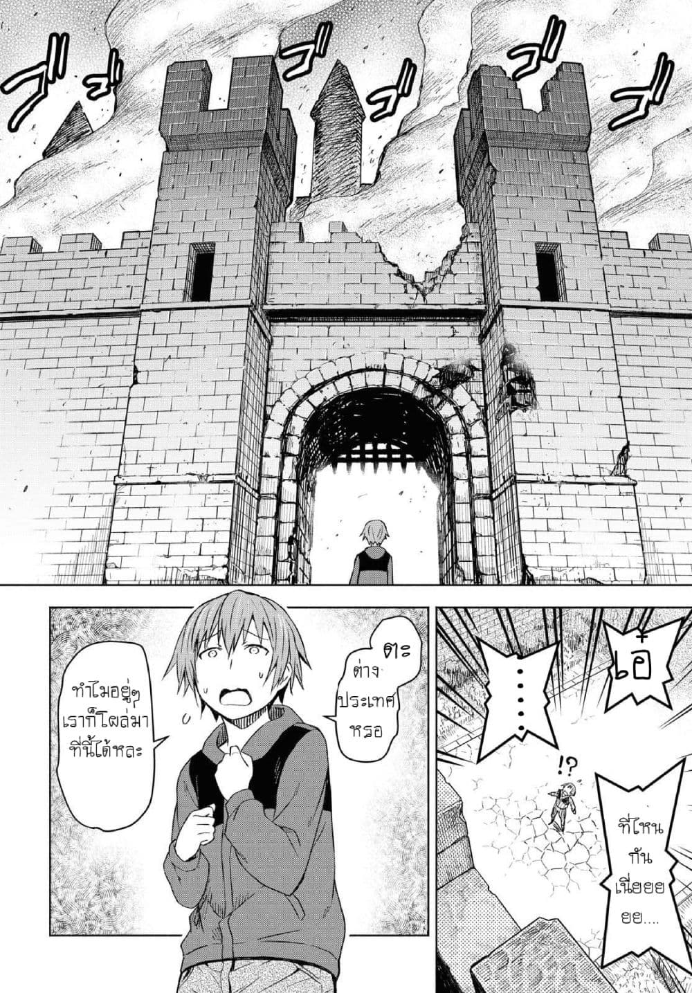 Dungeon Tou de Yadoya wo Yarou! Souzou Mahou wo Moratta Ore no Hosoude Hanjouki page 7