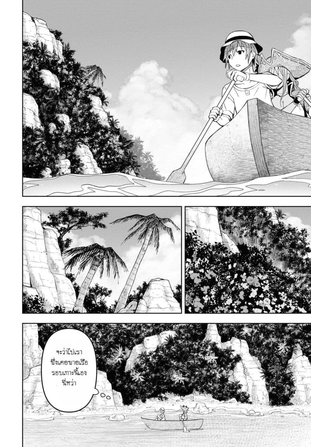 Dungeon Tou de Yadoya wo Yarou! Souzou Mahou wo Moratta Ore no Hosoude Hanjouki page 5