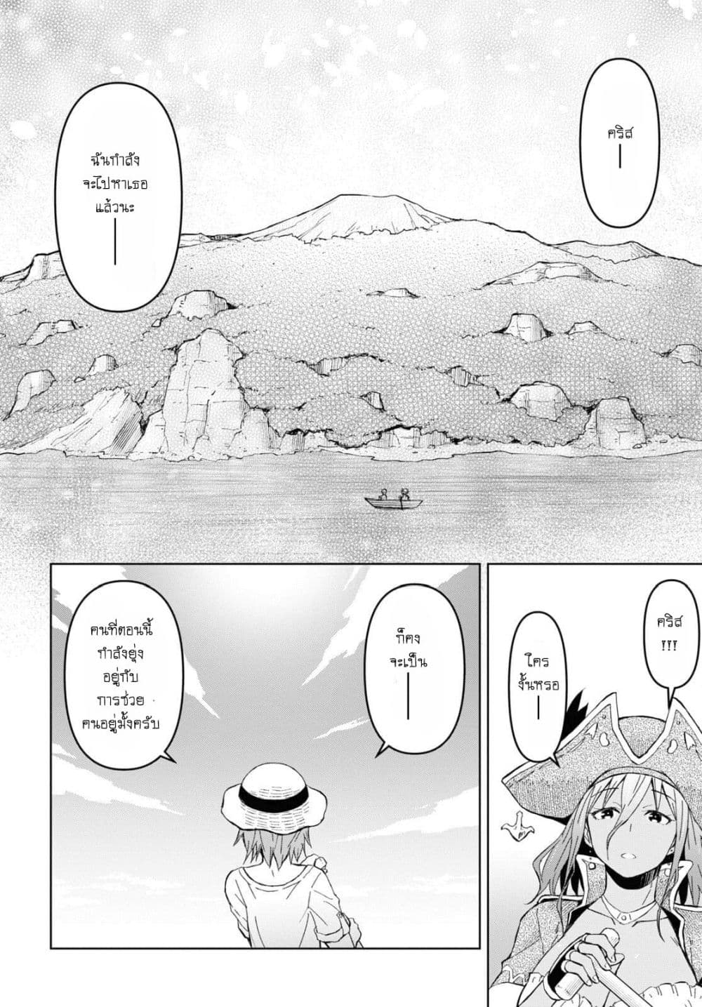 Dungeon Tou de Yadoya wo Yarou! Souzou Mahou wo Moratta Ore no Hosoude Hanjouki page 7