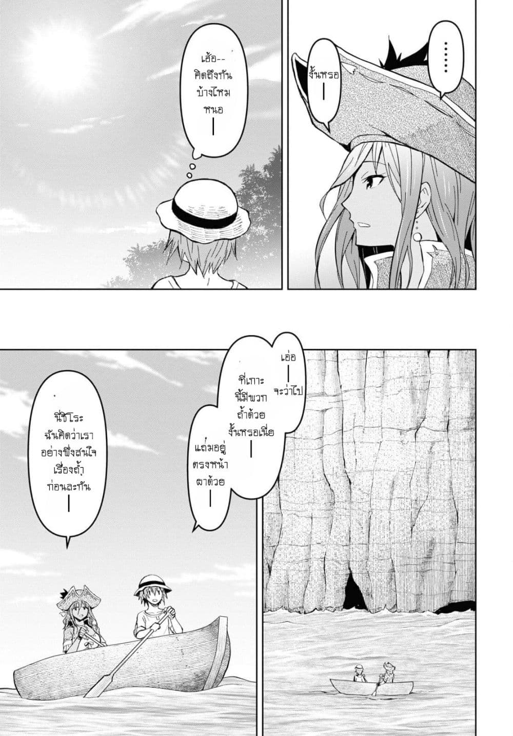 Dungeon Tou de Yadoya wo Yarou! Souzou Mahou wo Moratta Ore no Hosoude Hanjouki page 8